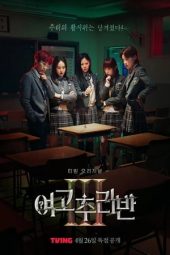 Nonton Girls High School Mystery Class Season 3 (2024) Sub Indo